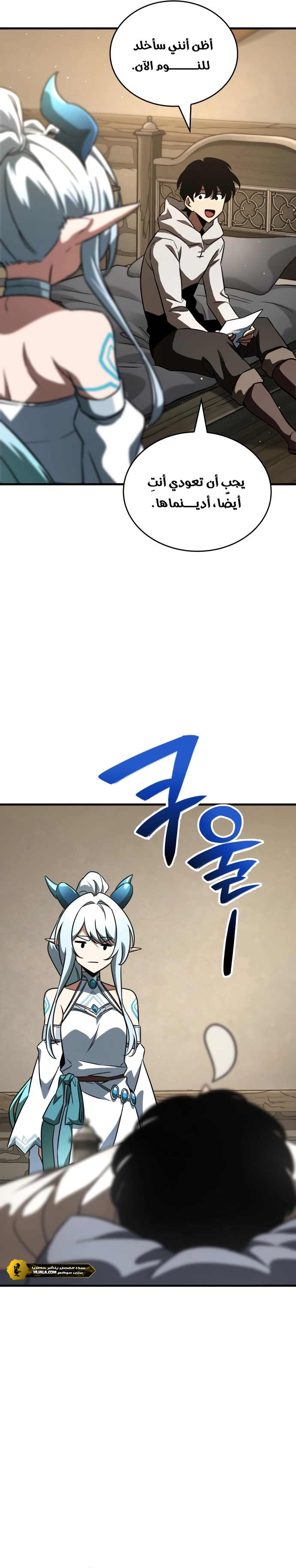 Read Valhalla Saga AR Manga Online