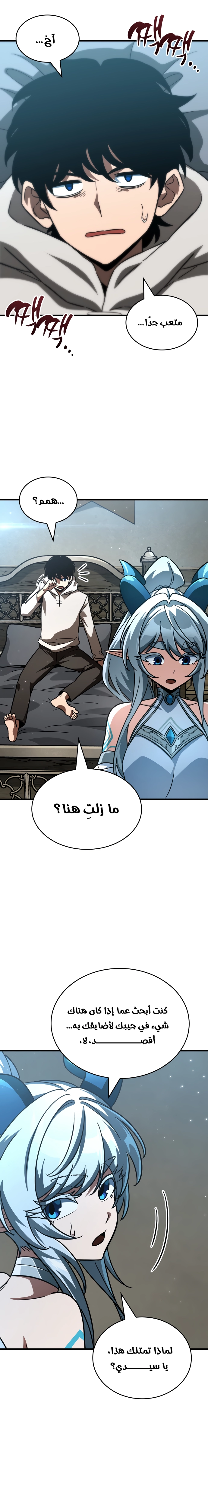 Read Valhalla Saga AR Manga Online