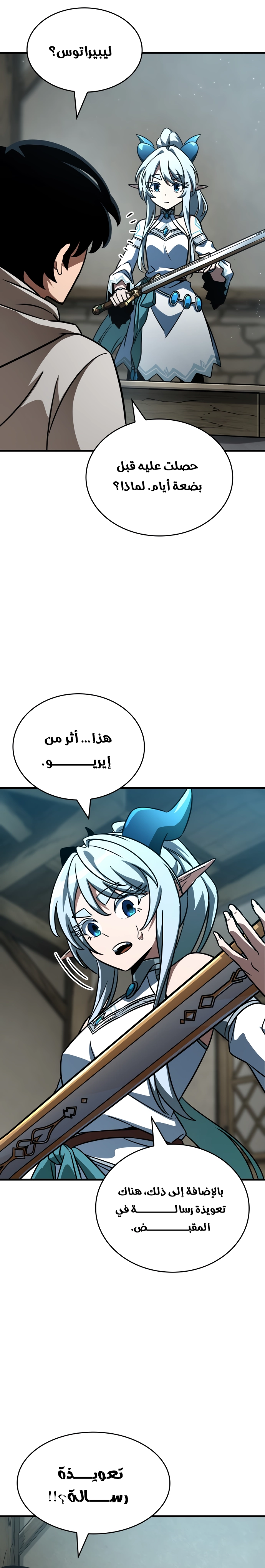 Read Valhalla Saga AR Manga Online
