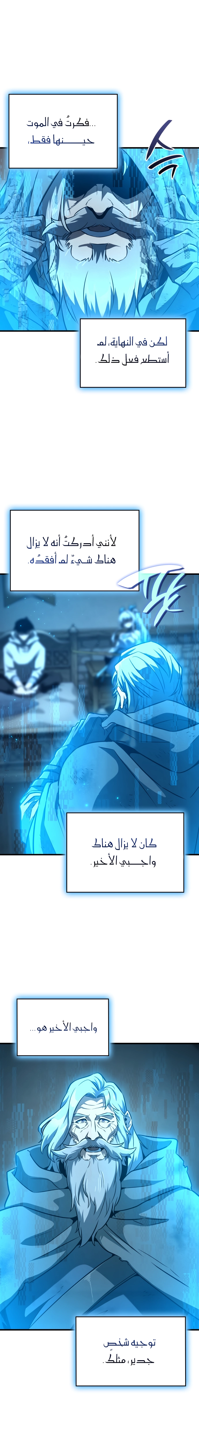 Read Valhalla Saga AR Manga Online