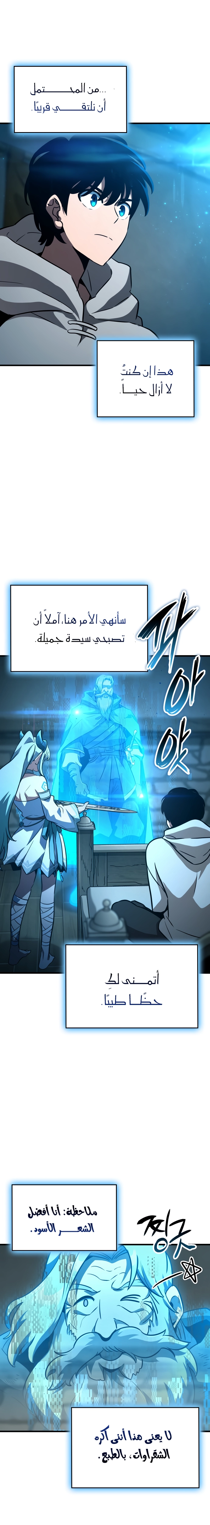 Read Valhalla Saga AR Manga Online