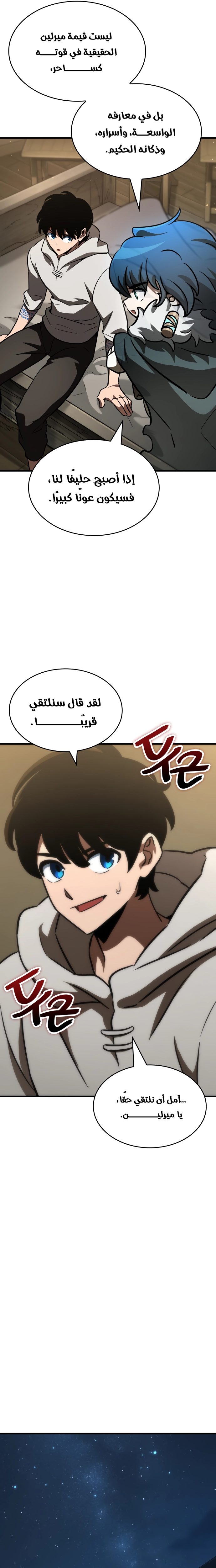 Read Valhalla Saga AR Manga Online