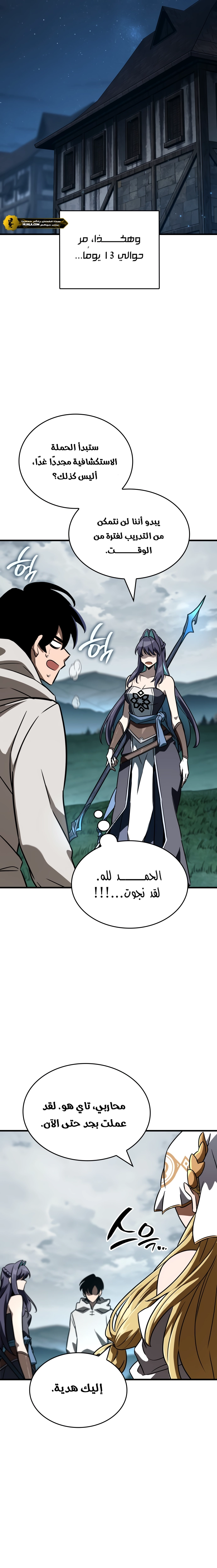 Read Valhalla Saga AR Manga Online