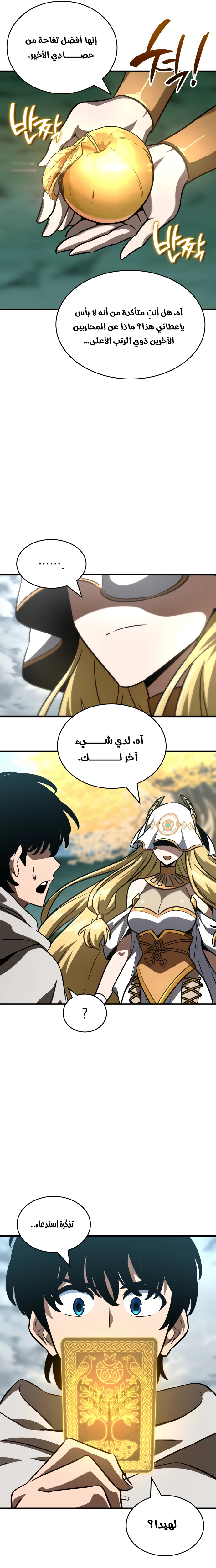 Read Valhalla Saga AR Manga Online