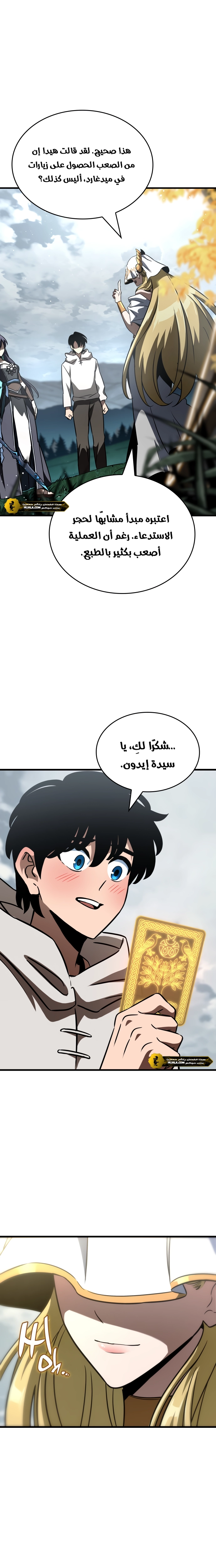 Read Valhalla Saga AR Manga Online