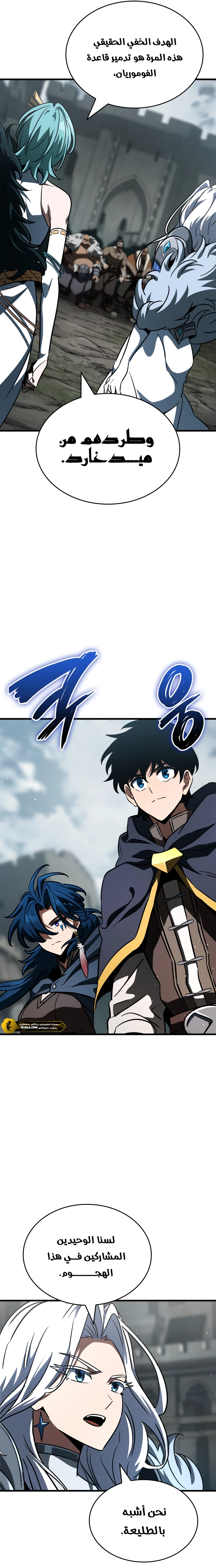 Read Valhalla Saga AR Manga Online