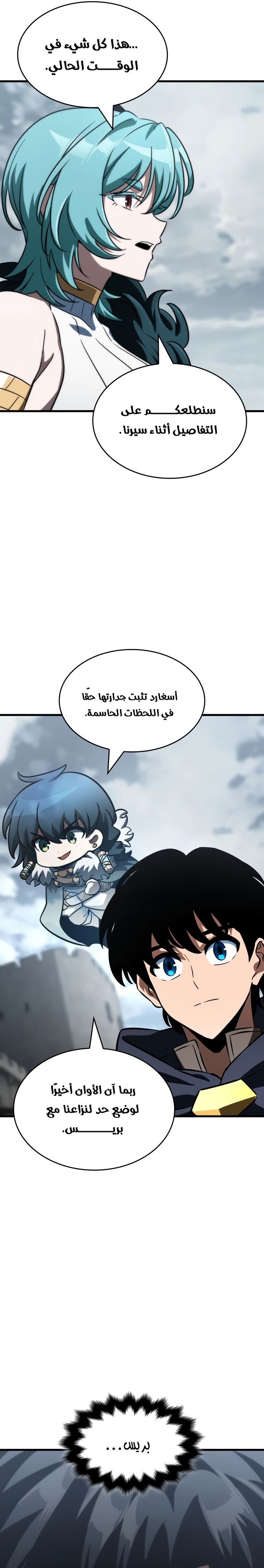 Read Valhalla Saga AR Manga Online
