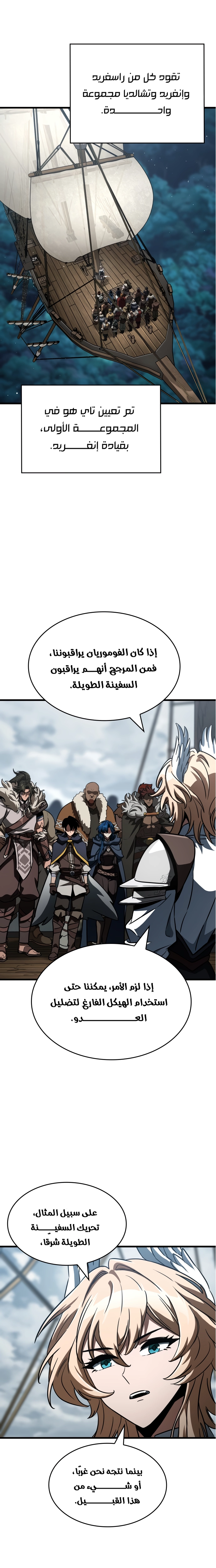 Read Valhalla Saga AR Manga Online
