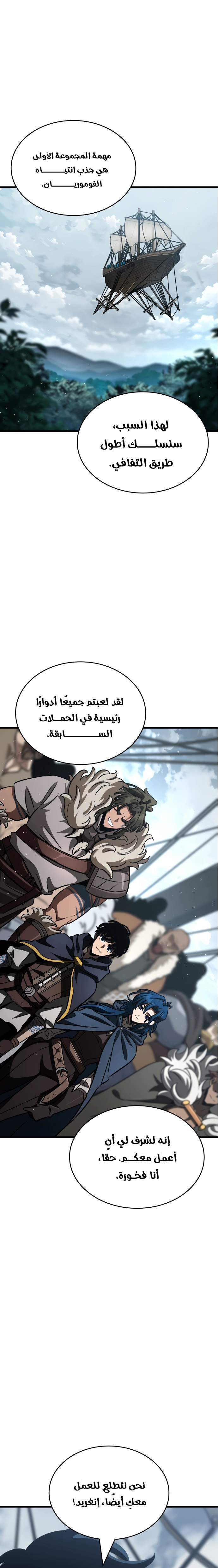 Read Valhalla Saga AR Manga Online