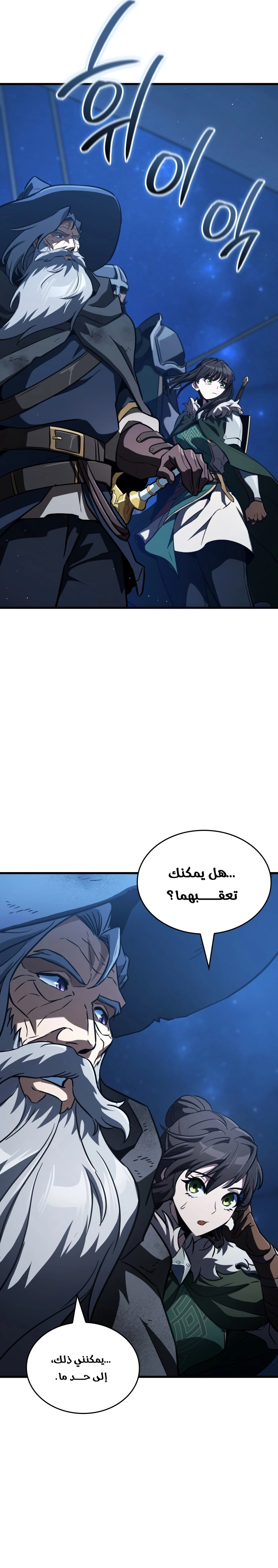 Read Valhalla Saga AR Manga Online