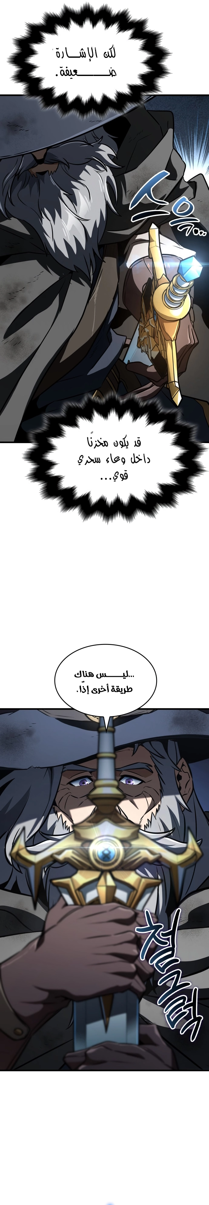 Read Valhalla Saga AR Manga Online