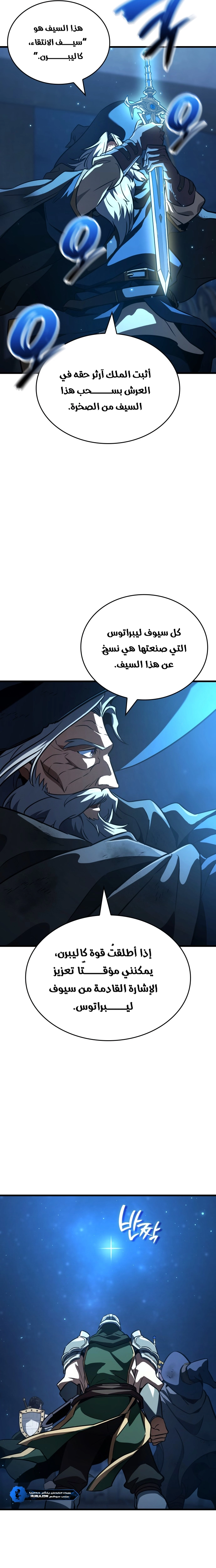 Read Valhalla Saga AR Manga Online