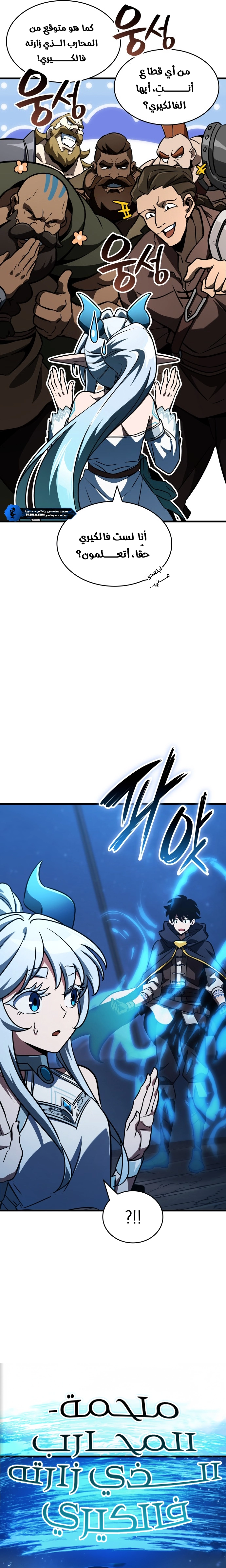 Read Valhalla Saga AR Manga Online