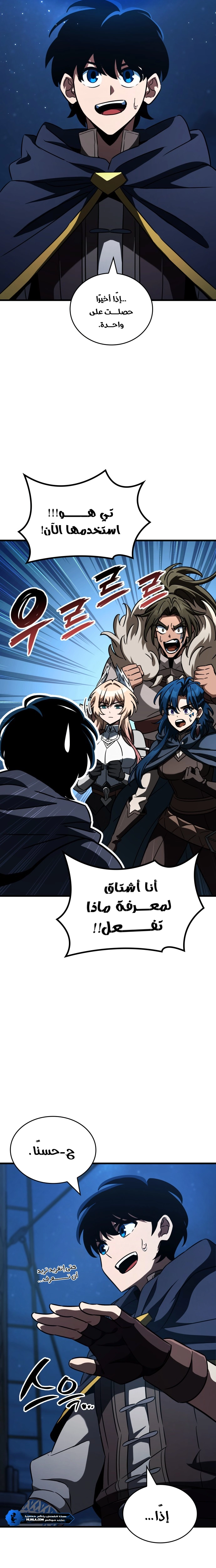 Read Valhalla Saga AR Manga Online