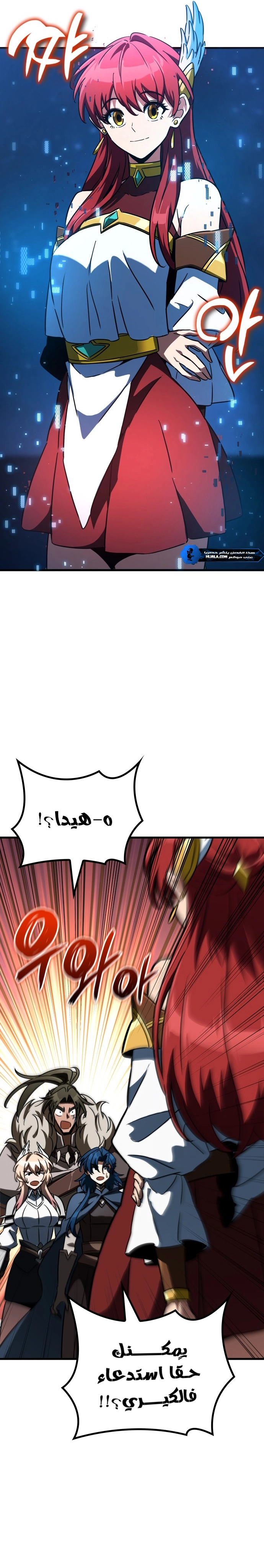 Read Valhalla Saga AR Manga Online