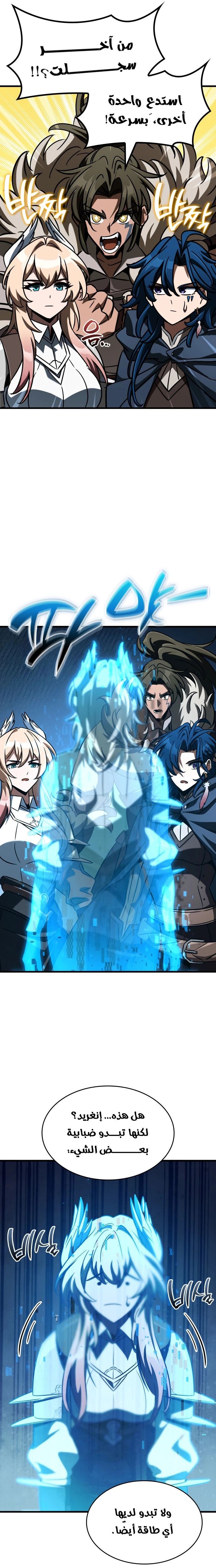 Read Valhalla Saga AR Manga Online