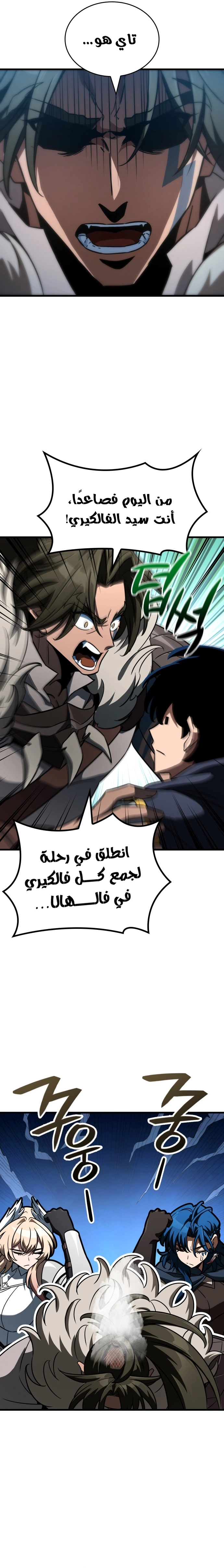 Read Valhalla Saga AR Manga Online