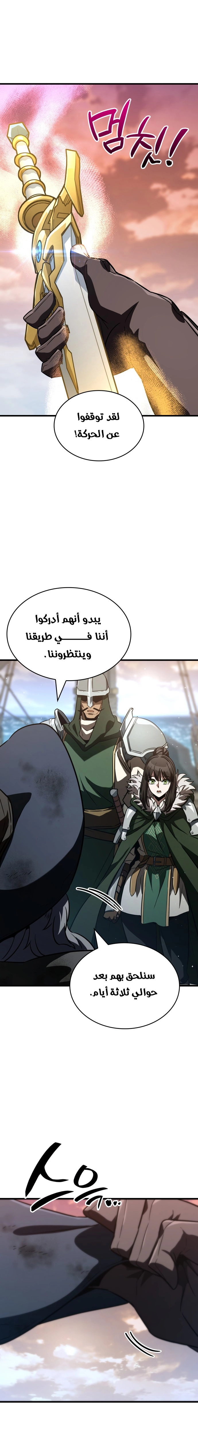 Read Valhalla Saga AR Manga Online