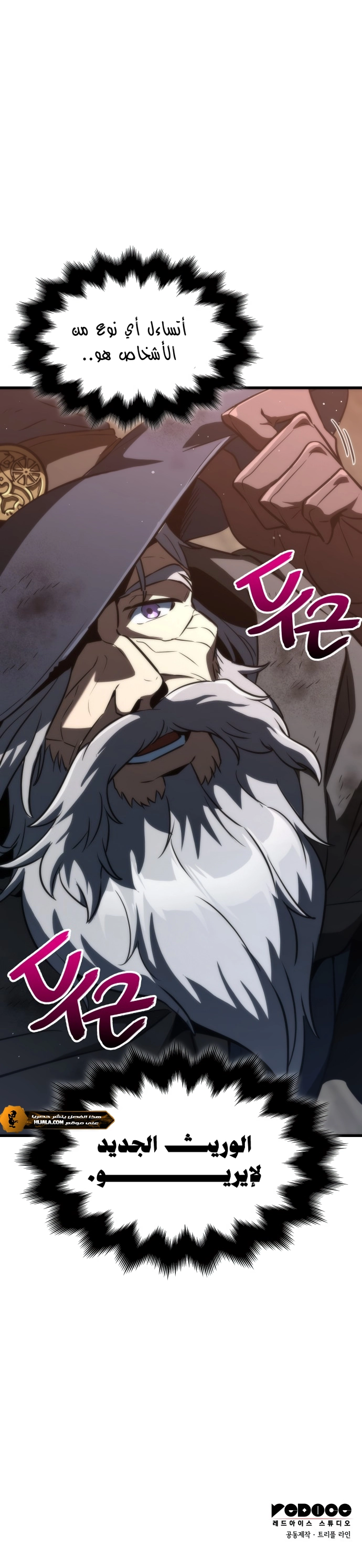 Read Valhalla Saga AR Manga Online