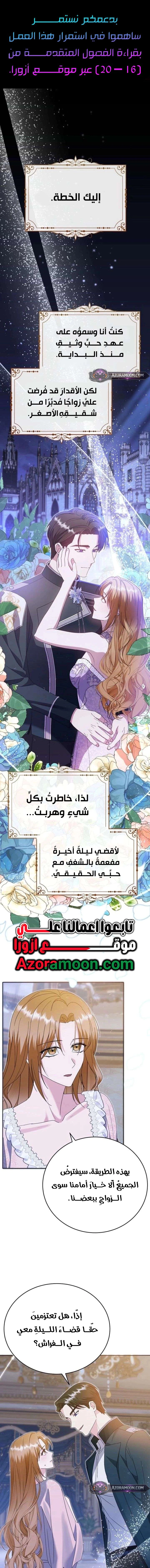 Read Vengeance Begins with Marriage AR Manga Online
