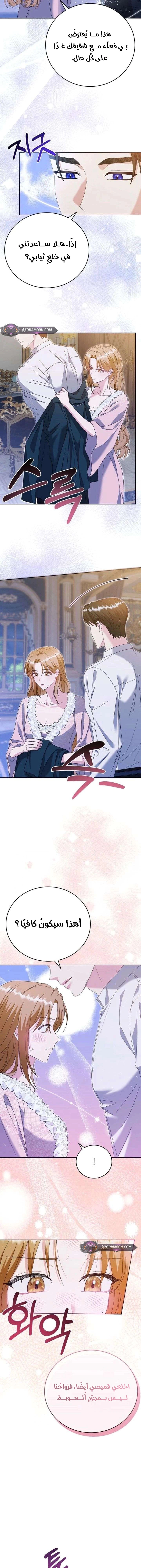 Read Vengeance Begins with Marriage AR Manga Online