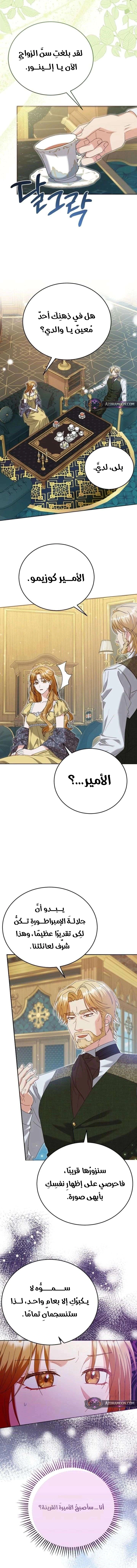 Read Vengeance Begins with Marriage AR Manga Online