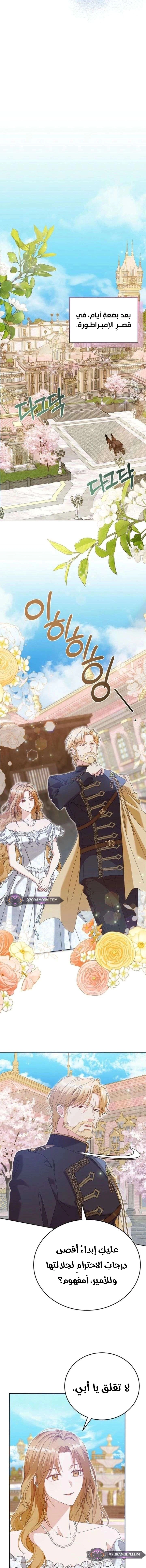Read Vengeance Begins with Marriage AR Manga Online