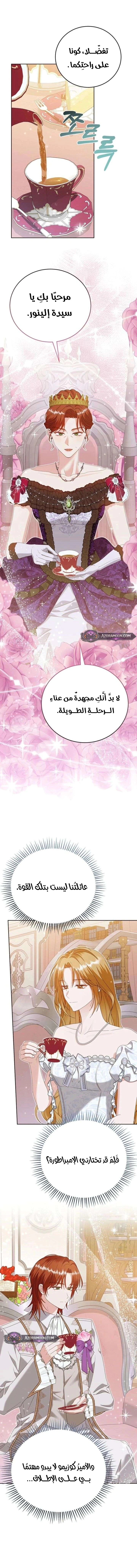 Read Vengeance Begins with Marriage AR Manga Online
