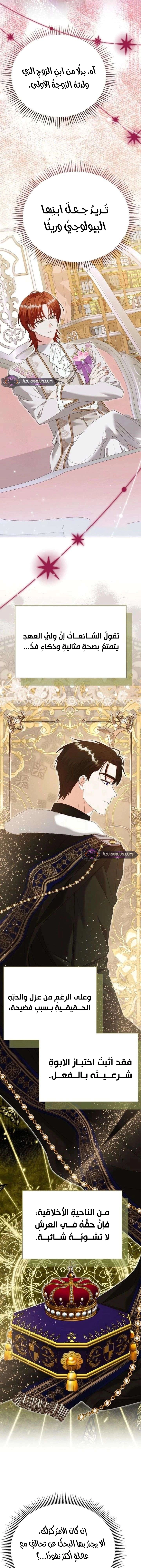 Read Vengeance Begins with Marriage AR Manga Online