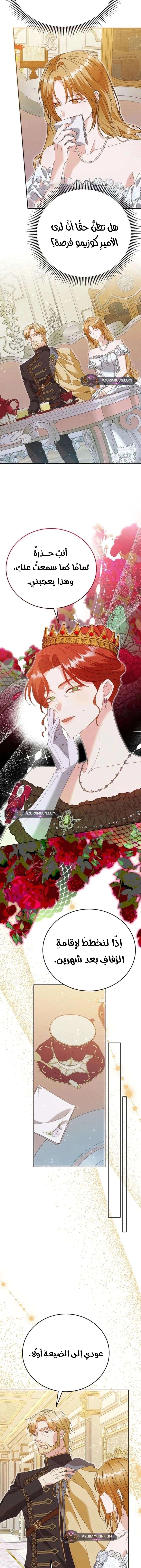 Read Vengeance Begins with Marriage AR Manga Online