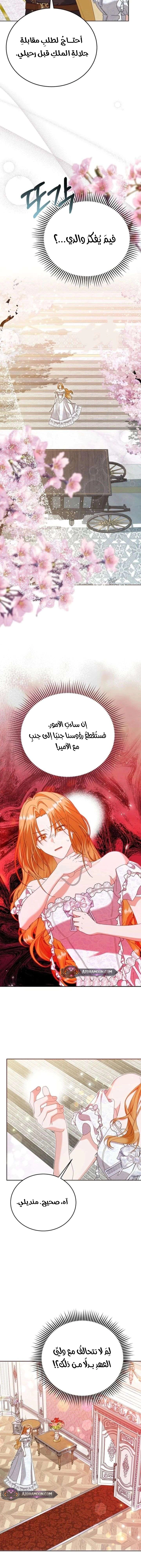 Read Vengeance Begins with Marriage AR Manga Online