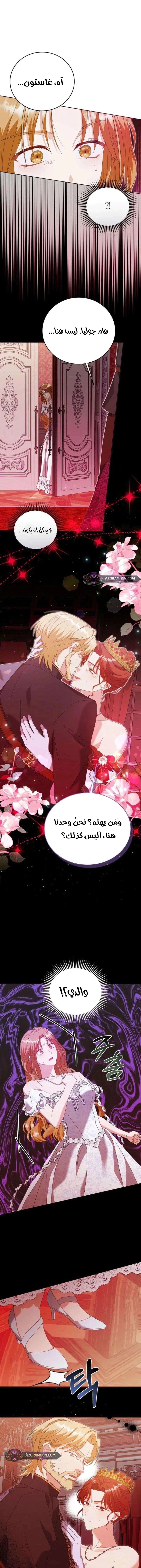 Read Vengeance Begins with Marriage AR Manga Online