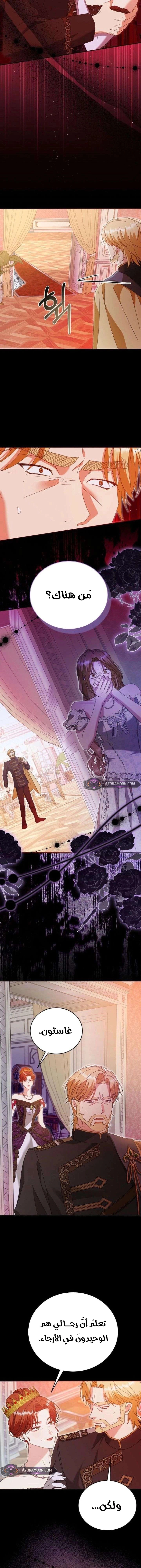 Read Vengeance Begins with Marriage AR Manga Online