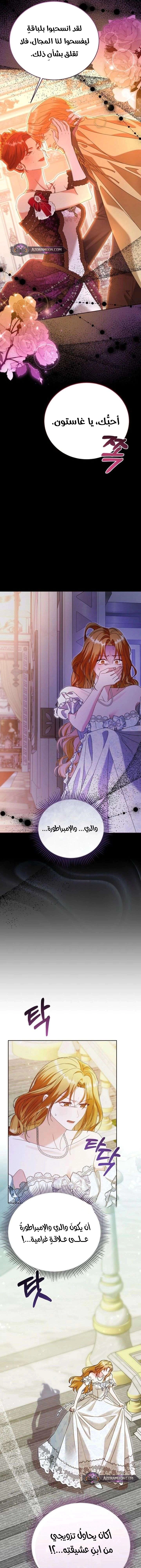 Read Vengeance Begins with Marriage AR Manga Online