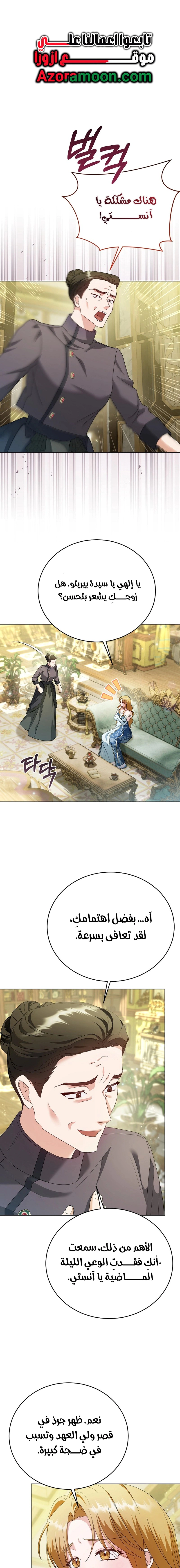 Read Vengeance Begins with Marriage AR Manga Online