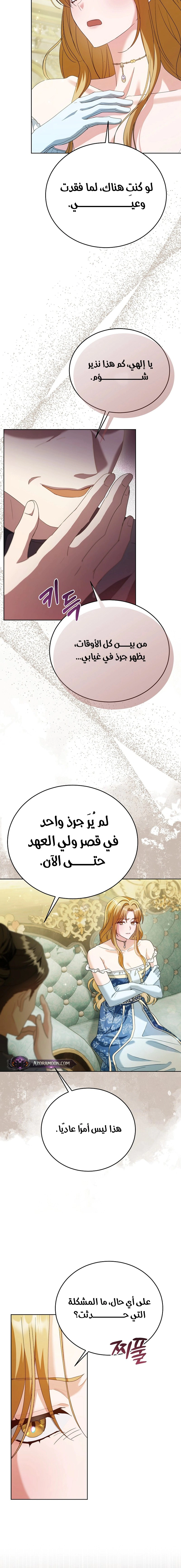 Read Vengeance Begins with Marriage AR Manga Online