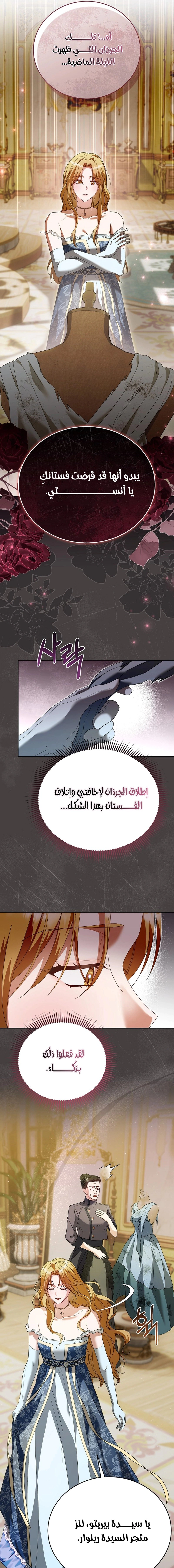 Read Vengeance Begins with Marriage AR Manga Online