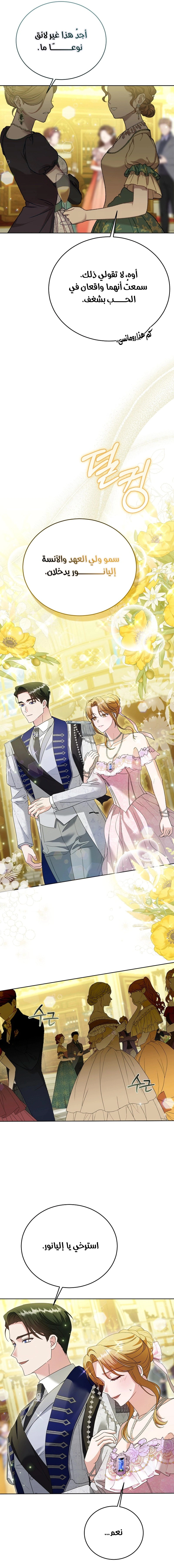 Read Vengeance Begins with Marriage AR Manga Online