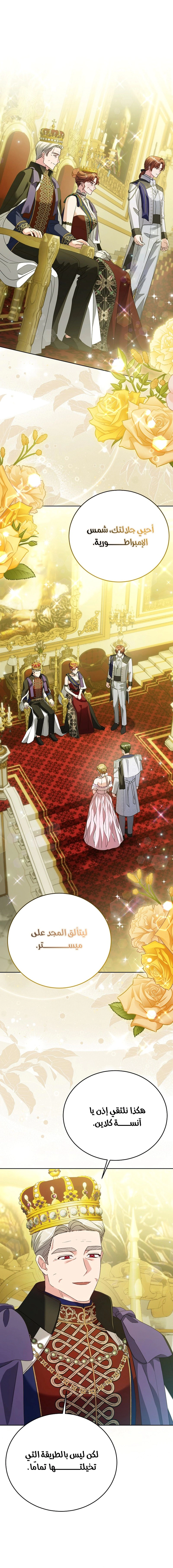 Read Vengeance Begins with Marriage AR Manga Online