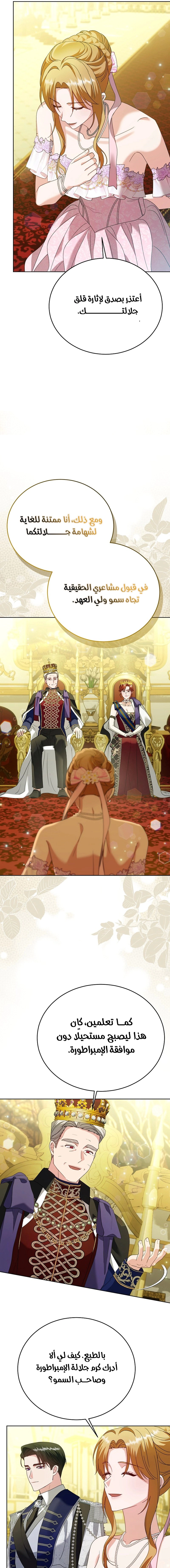 Read Vengeance Begins with Marriage AR Manga Online