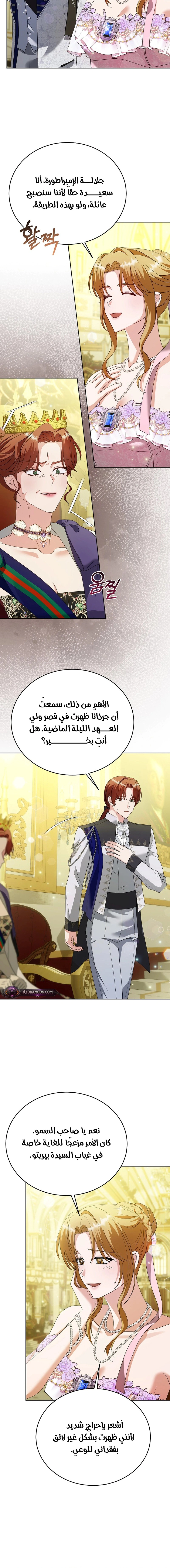 Read Vengeance Begins with Marriage AR Manga Online