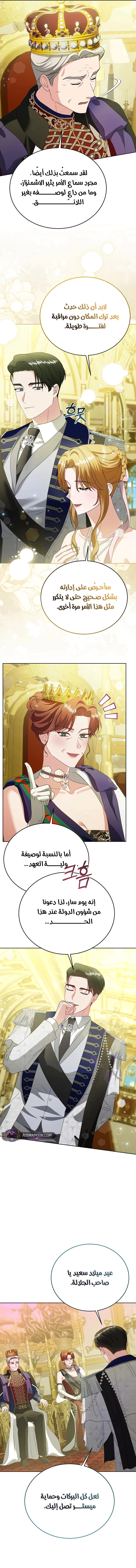 Read Vengeance Begins with Marriage AR Manga Online