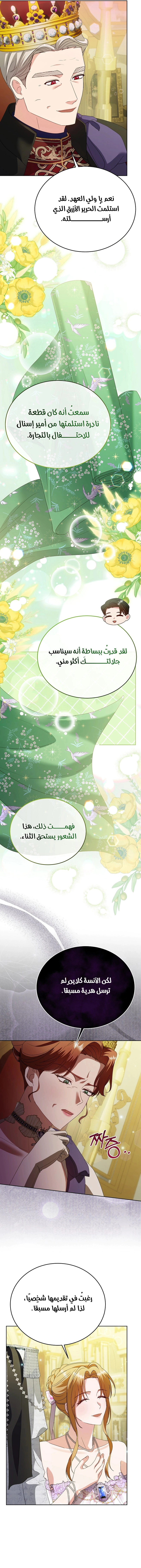Read Vengeance Begins with Marriage AR Manga Online