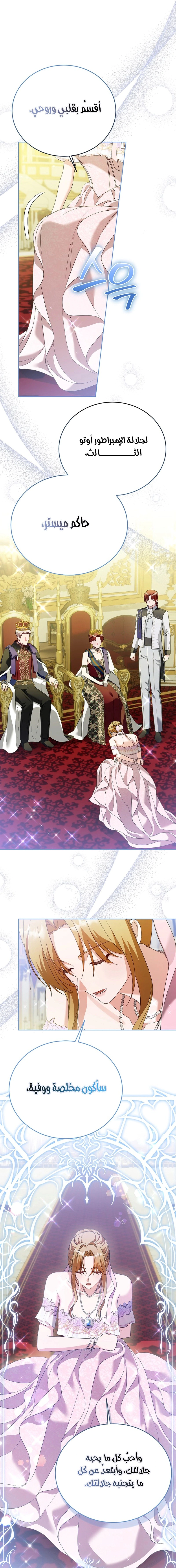 Read Vengeance Begins with Marriage AR Manga Online