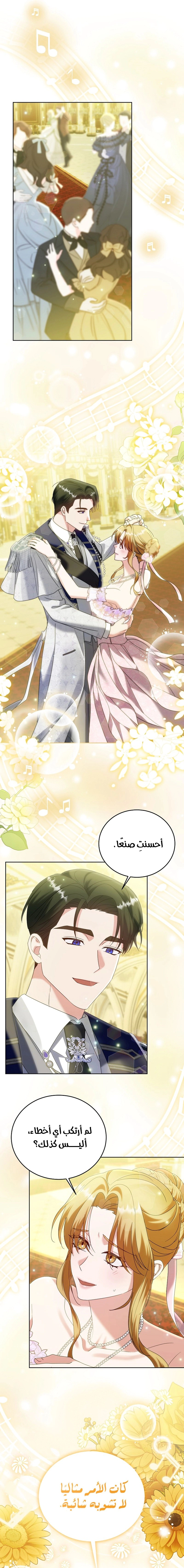 Read Vengeance Begins with Marriage AR Manga Online