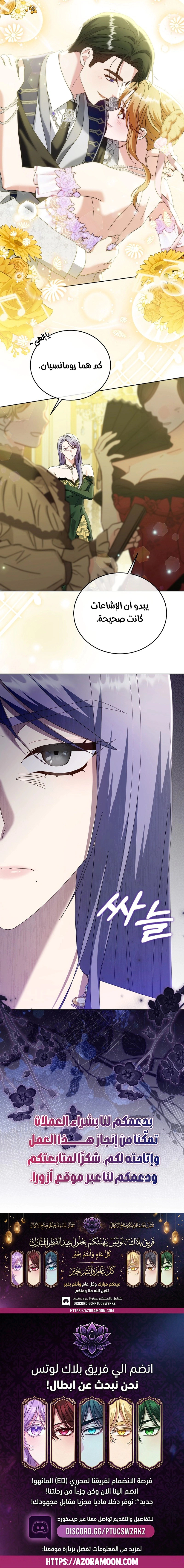 Read Vengeance Begins with Marriage AR Manga Online