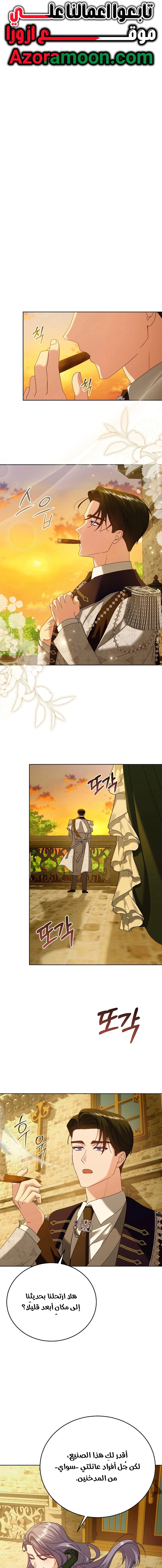 Read Vengeance Begins with Marriage AR Manga Online