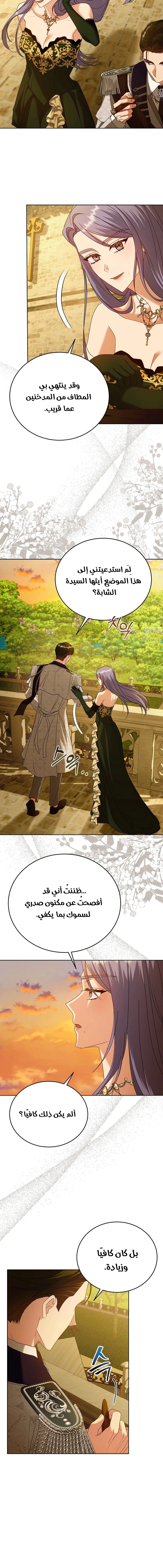 Read Vengeance Begins with Marriage AR Manga Online