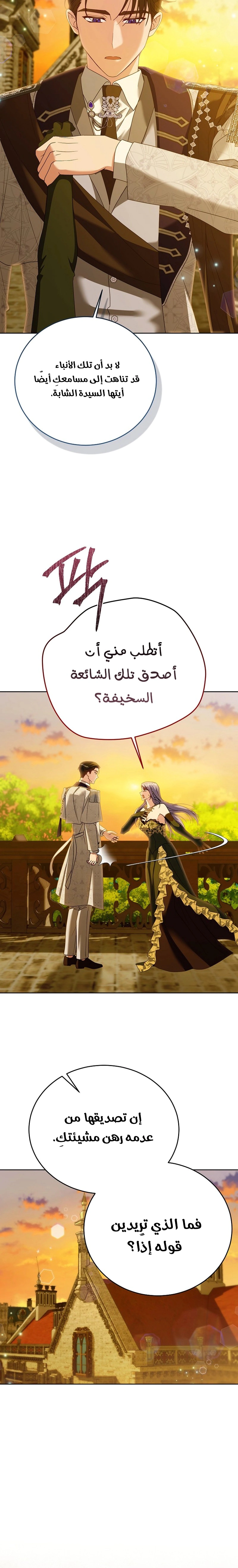 Read Vengeance Begins with Marriage AR Manga Online