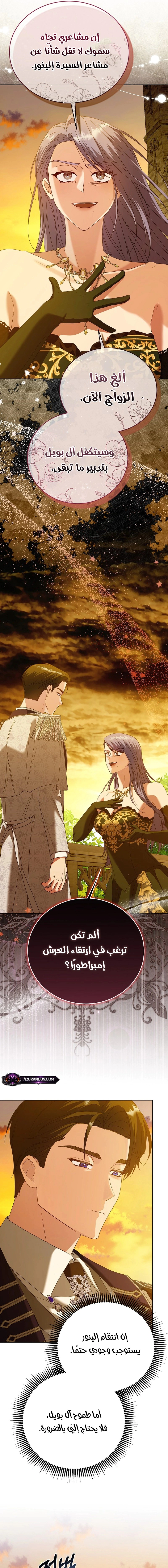 Read Vengeance Begins with Marriage AR Manga Online